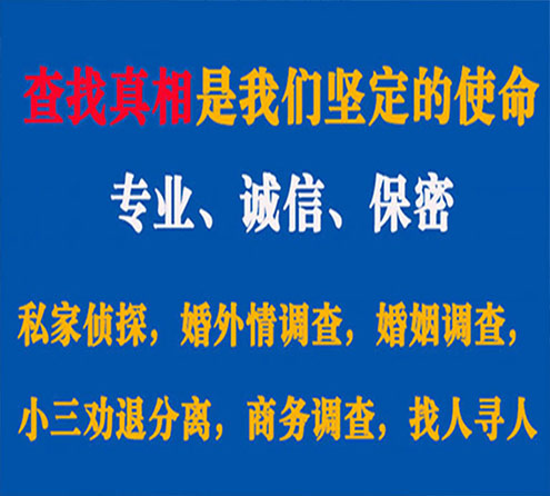 关于临泽中侦调查事务所